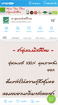 Mobile Screenshot of missteathai.com